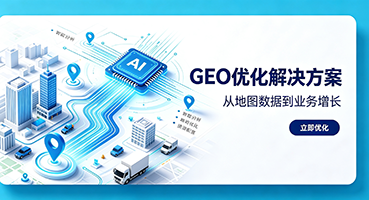 毕节GEO优化